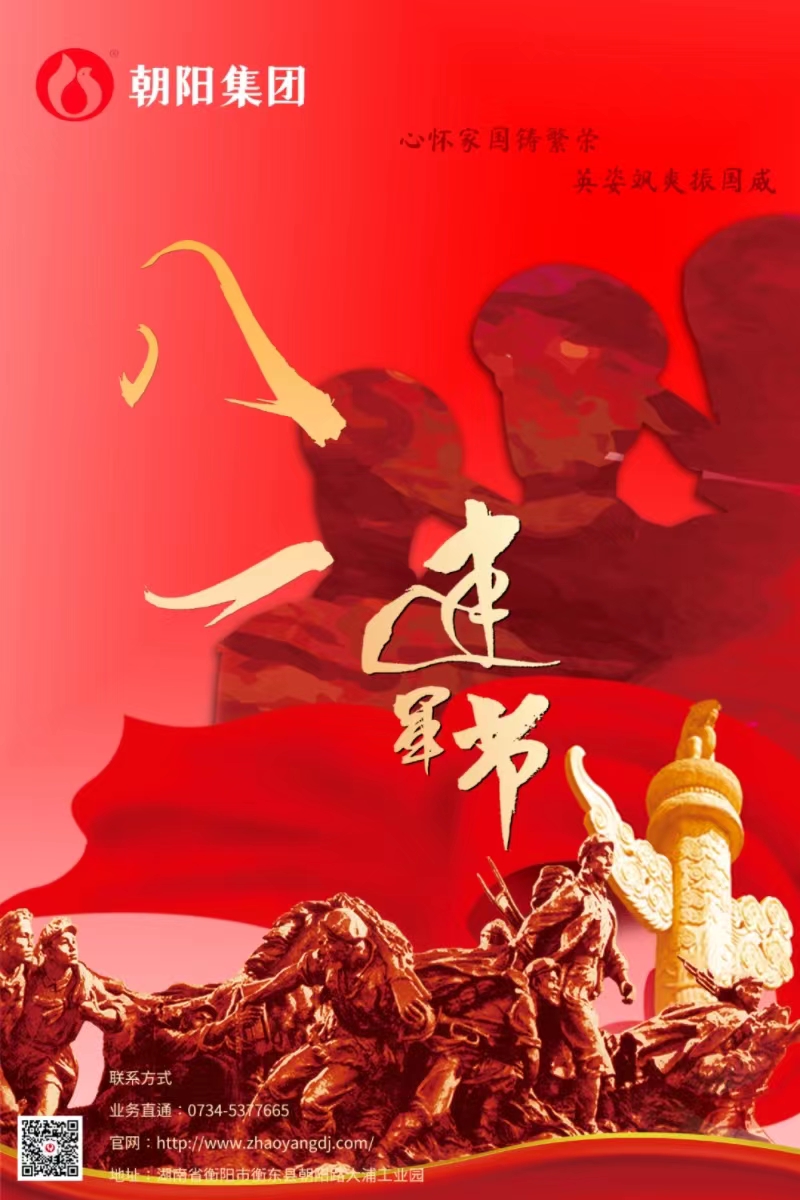 八一建軍節 | 歲月靜好，只因他們負重前行！