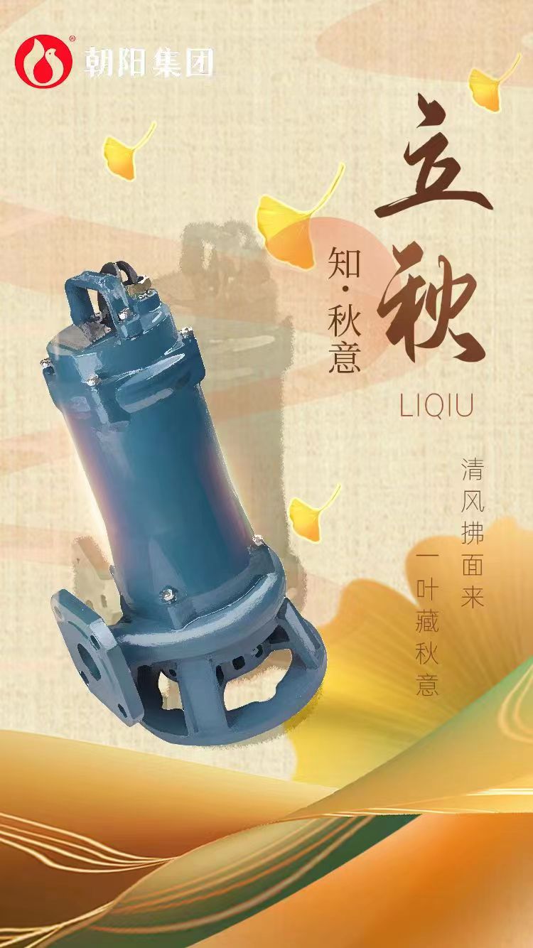 立秋丨煩暑郁未退，涼飆潛已起