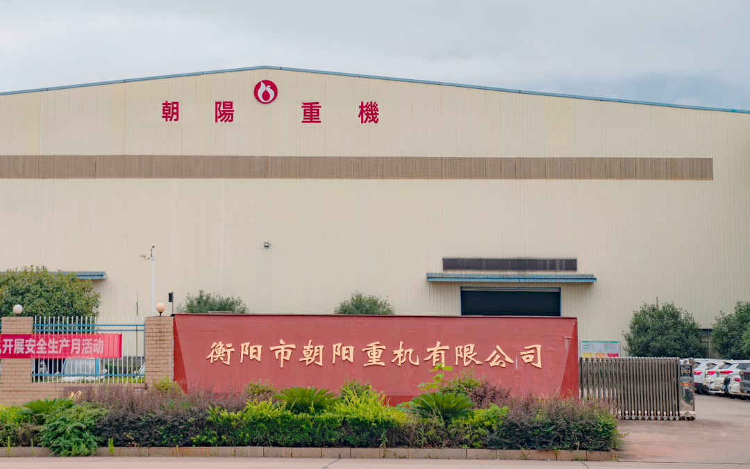 2023年朝陽(yáng)重機變壓器油箱 月產(chǎn)300臺誓師大會(huì )